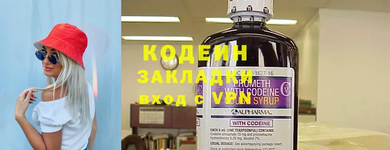 Кодеин напиток Lean (лин) Михайловка