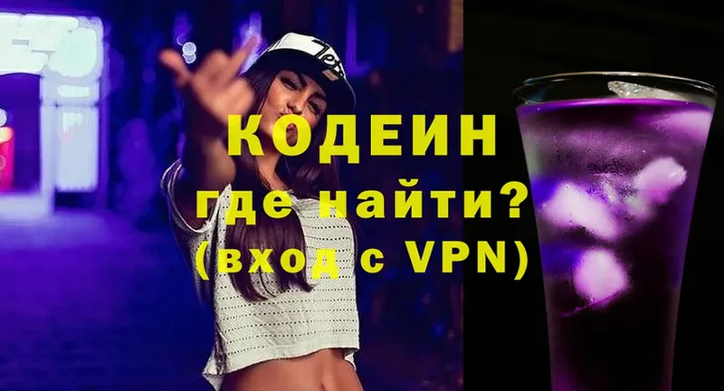 Кодеиновый сироп Lean Purple Drank  закладки  Михайловка 