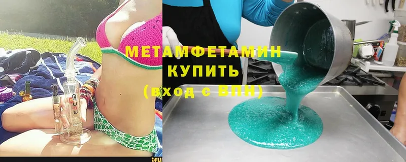 Метамфетамин Methamphetamine  Михайловка 